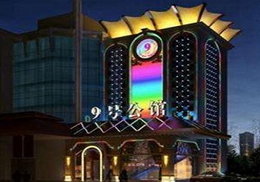 余庆好玩开放荤素KTV推荐-九号公馆KTV消费价格口碑点评